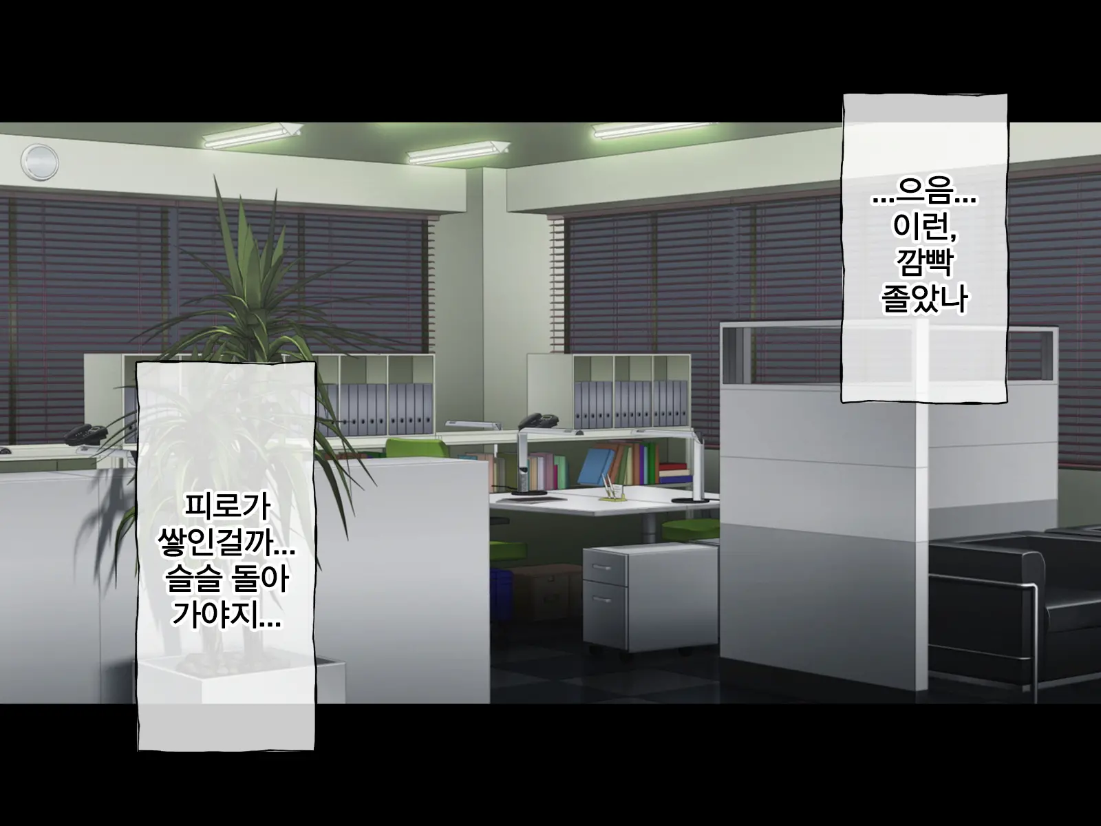 Uragirareta. Dakara Rape Suru | 배신당했다 그러니 레이프한다